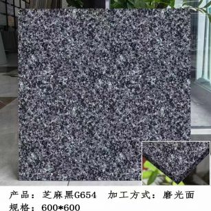 铜陵芝麻黑 地铺石 干挂